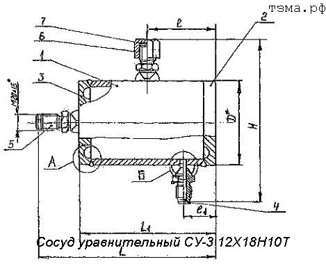 Сосуд уравнительный СУ-3 12Х18Н10Т